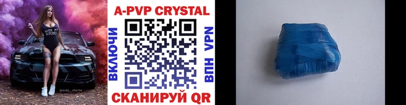 купить наркоту  Батайск  APVP Crystall 