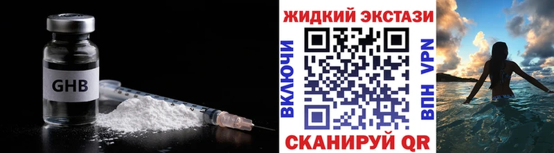 БУТИРАТ жидкий экстази  Батайск 