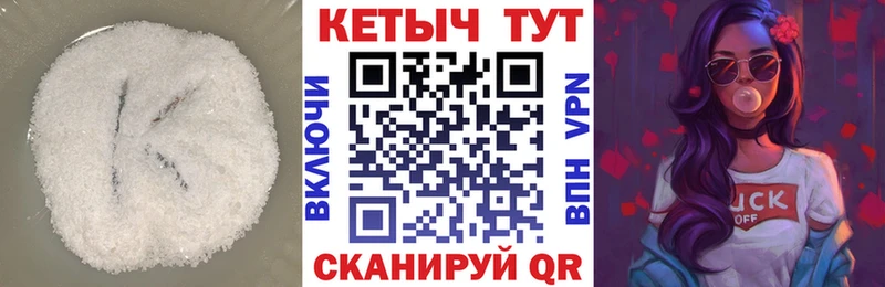 КЕТАМИН VHQ  Батайск 