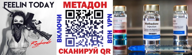 МЕТАДОН methadone  наркотики  Батайск 